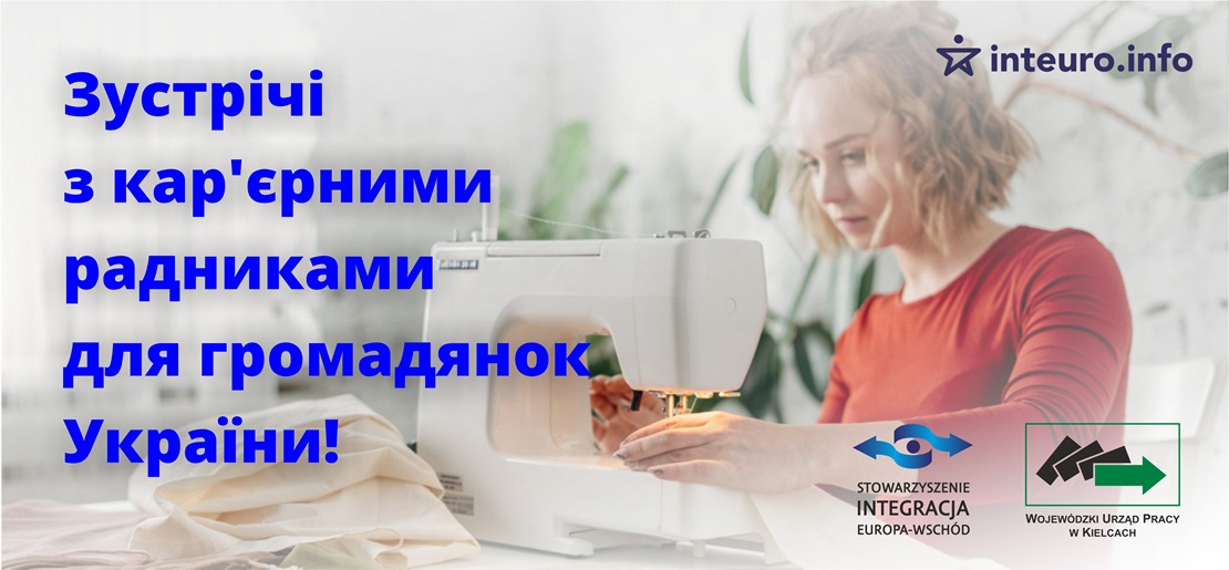 We invite Ukrainian women to meetings with career counsellors!